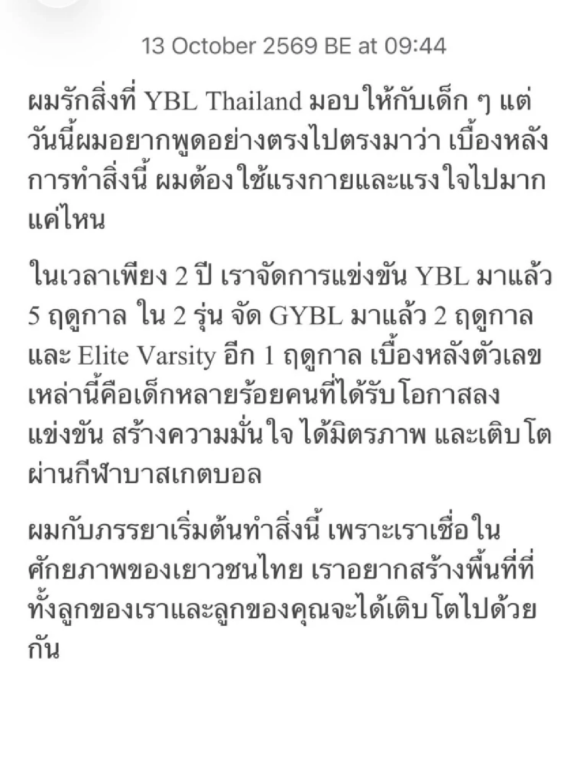 เกิดอะไรขึ้น? ‘นานา - เวย์’ ออกมาโพสต์ร่ายยาวตัดพ้อชีวิต