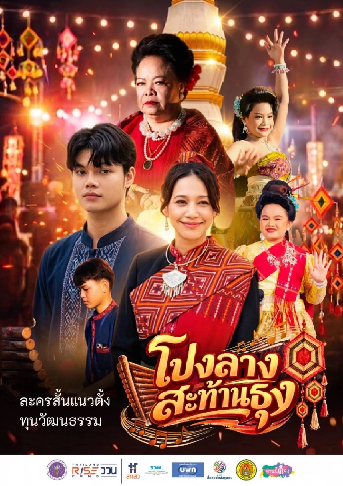 "นุ่น ศิรพันธ์" เปิดมิติใหม่! เล่นละครแนวตั้ง ไม่หวั่นคนมองลดเกรด