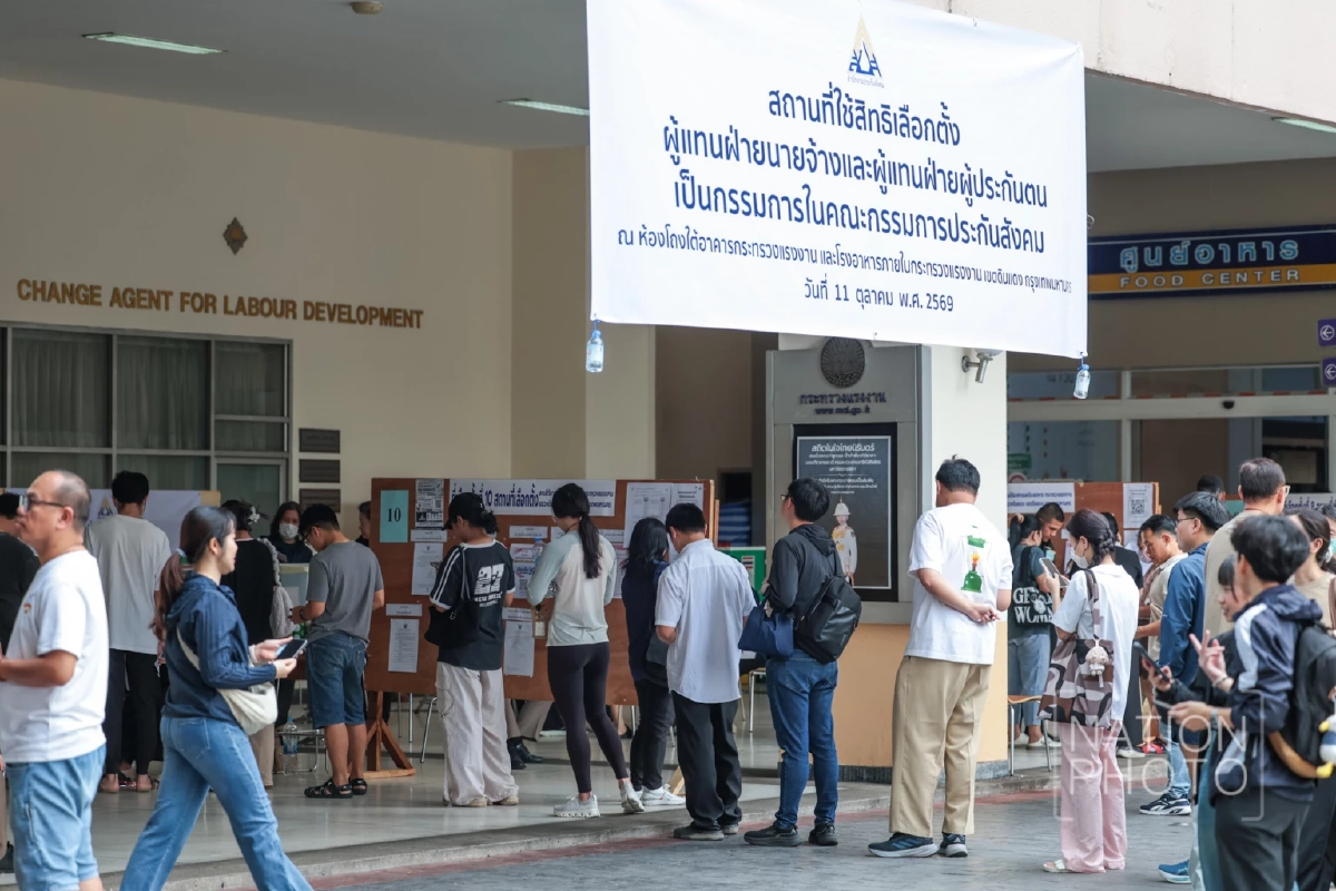 ผลการนับคะแนน เลือกตั้ง "บอร์ดประกันสังคม" อย่างไม่เป็นทางการ