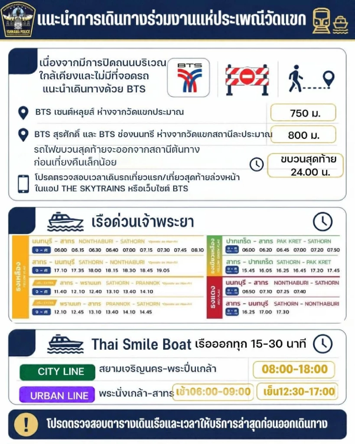 งานนวราตรี 2569 "วัดแขก สีลม" ปิดการจราจร 4 สาย 16.00 น. เป็นต้นไป