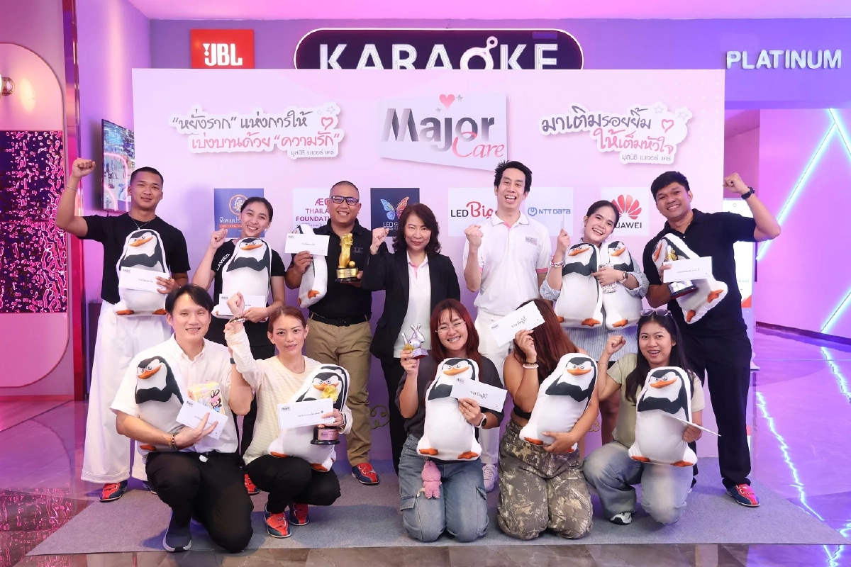 มูลนิธิ เมเจอร์ แคร์ ก้าวสู่ปีที่ 13 "หยั่งรากแห่งการให้ เบ่งบานด้วยความรัก"