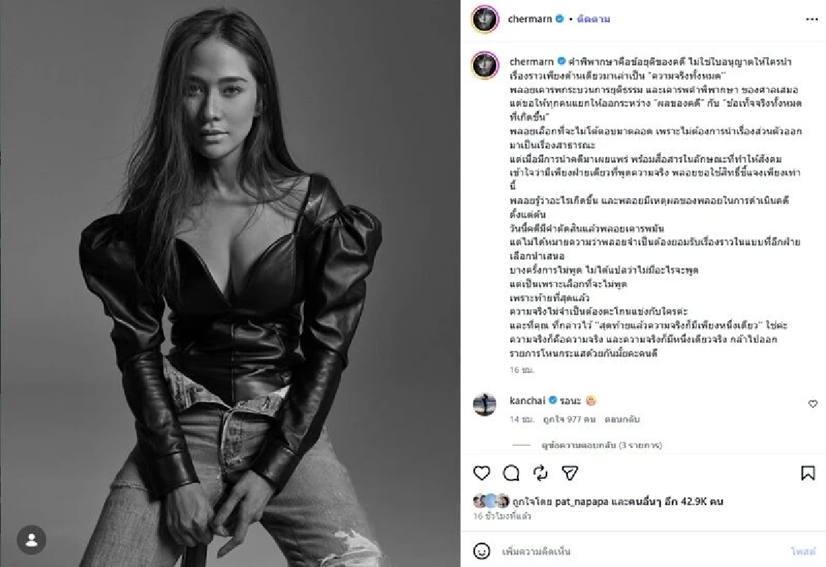 "โน้ต" รับคำท้า "พลอย" ออกโหนกระแสเคลียร์ปมฉ้อโกง "กรรชัย" ลั่นรอนะ