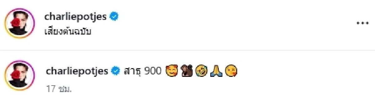 เลขเด็ด 16/10/69 "แน็ก ชาลี" เจอ "ตัวเงินตัวทอง" เอาหางฟาดใส่หน้าเต็มๆ