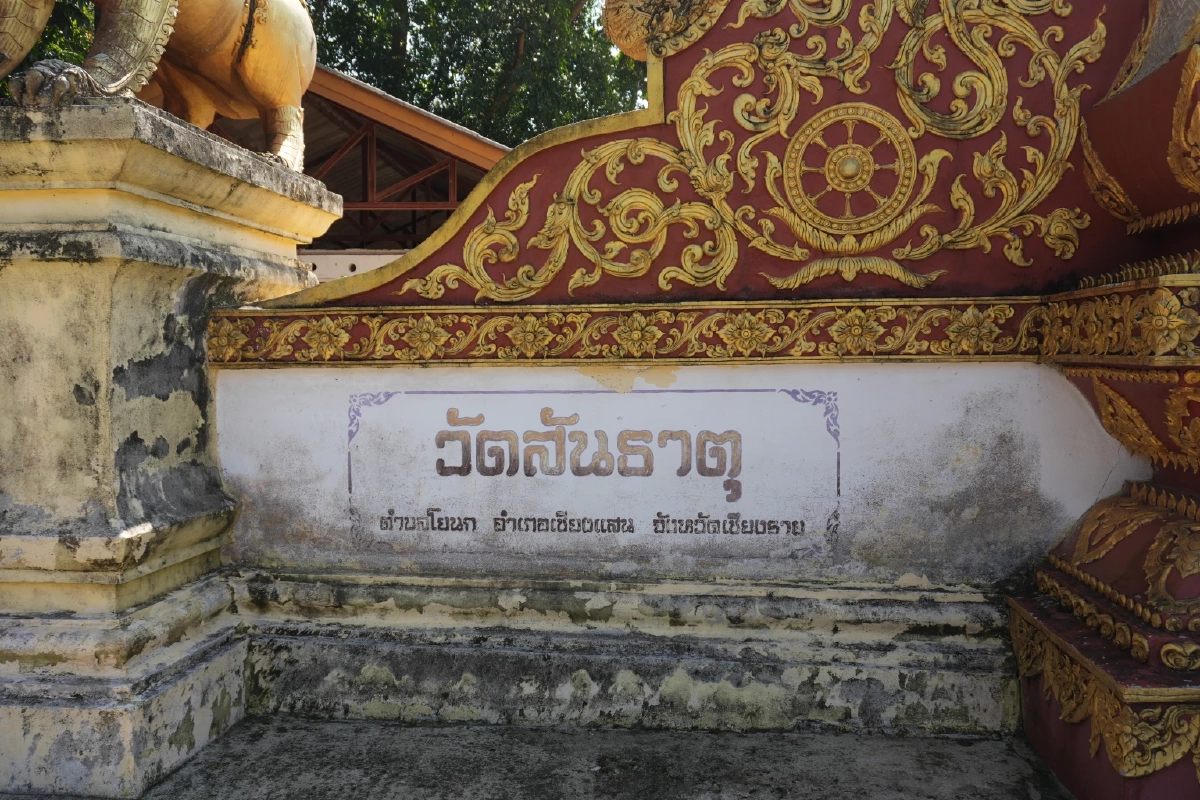 เปิดสาเหตุ "พระครูโอภาสเจติยารักษ์" เจ้าอาวาสวัดสันธาตุ มรณภาพ