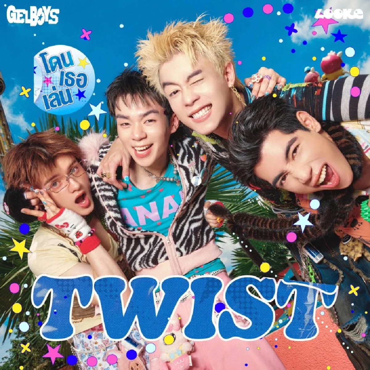'ไป๊ป-นิว-พีเจ-เลออน' อำลาตัวละครสุดซึ้ง! ปิดฉาก GELBOYS