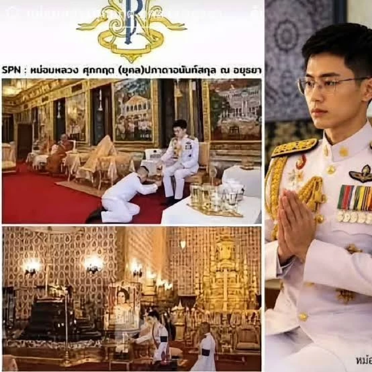 ขุดวีรกรรม 'โปเต้ นักจะแกง' คนลวงในตำนาน? หลังออกโหนกระแส เพจดังแฉยับ