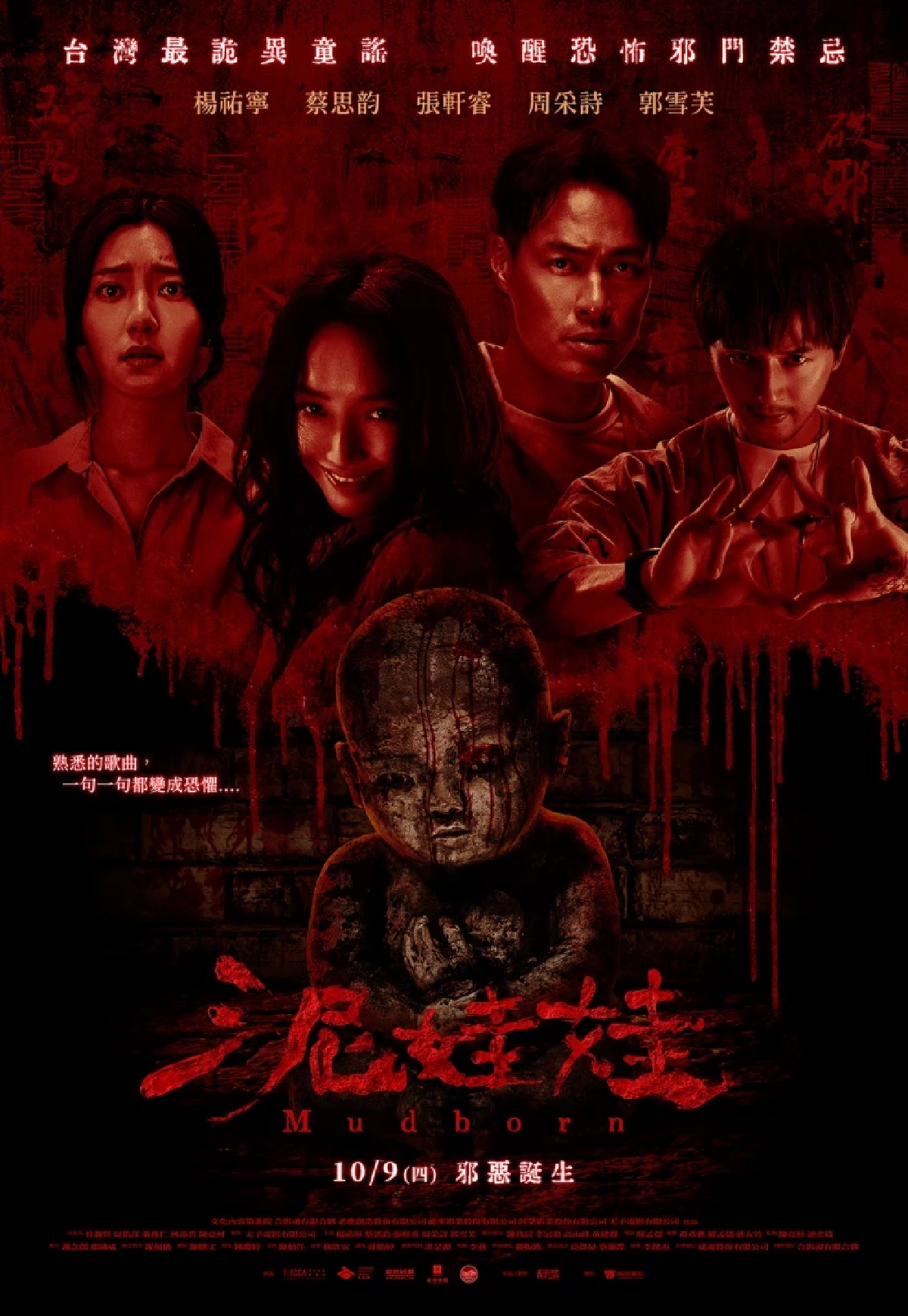 ลิสต์ '5 หนัง'สยองขวัญ Taiwan Horror Film Festival 2026 เช็กโปรแกรมที่นี่