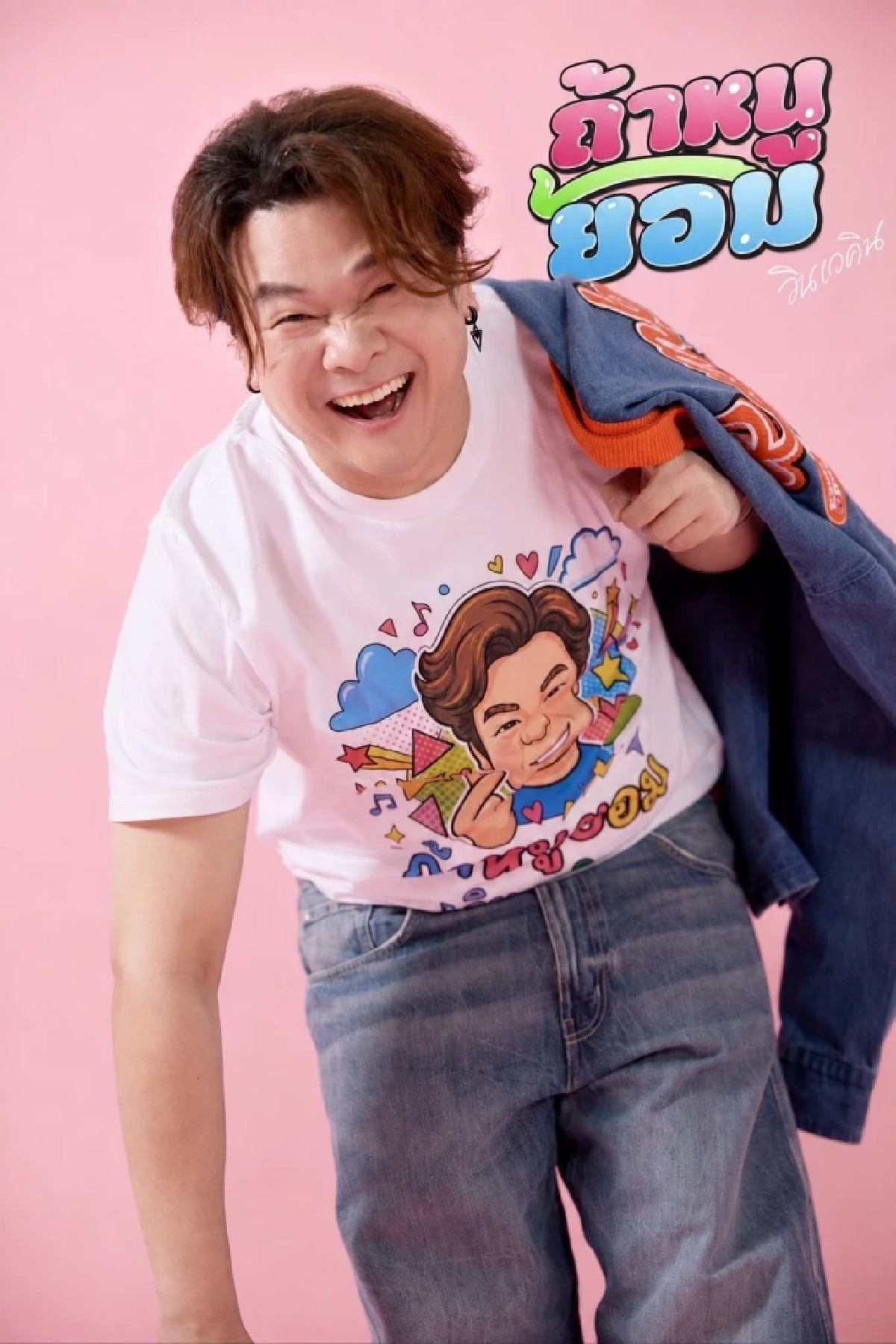 เลขเด็ด 1/11/69 "วินเวคิน" แก้บน เจ้าแม่งูจงอาง เคยให้โชคมาแล้วหลายครั้ง