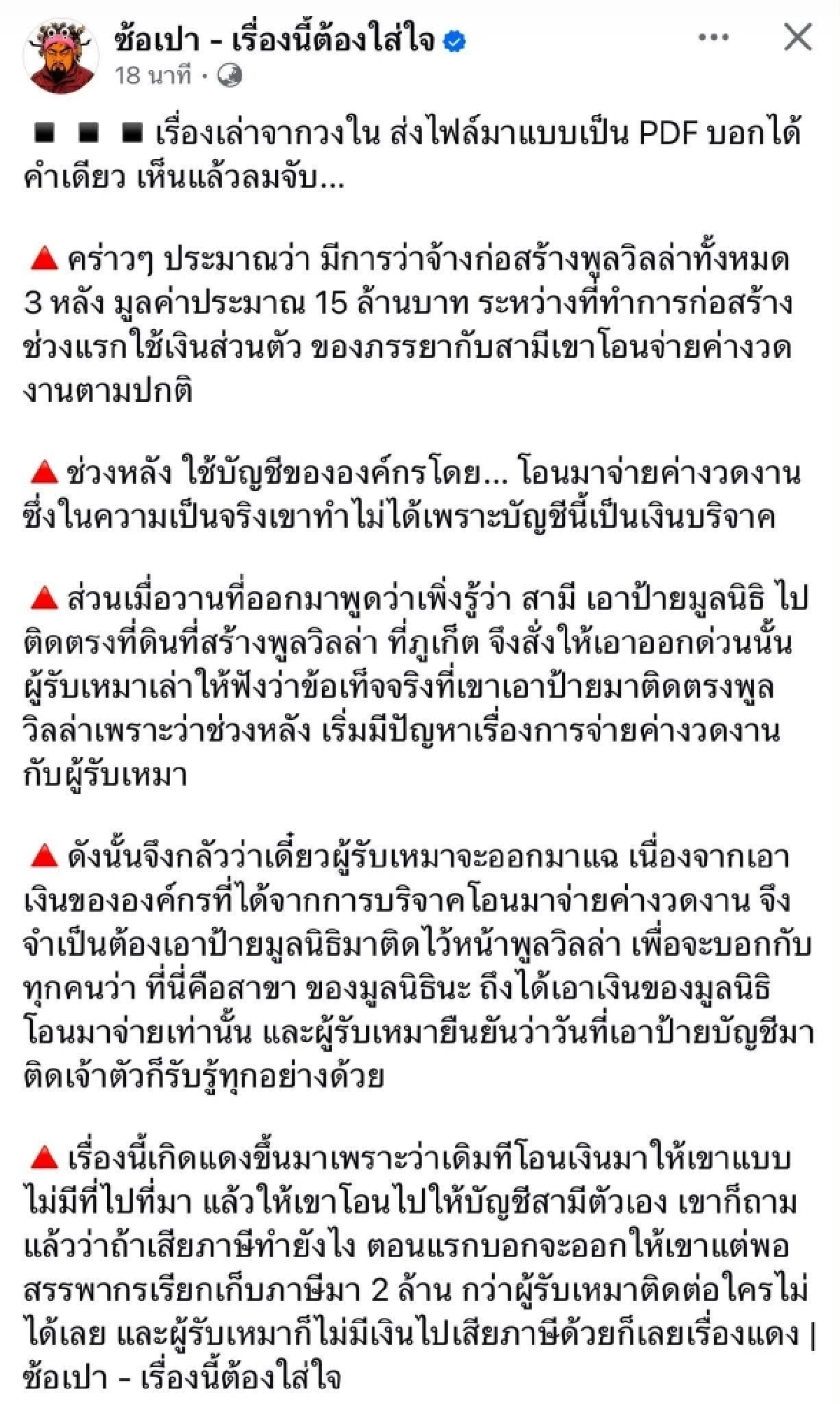 วงในเปิดหน้า'ช่างเอ๋' ยันเสียงแข็ง 'บุ๋ม ปนัดดา' เคยมาที่ภูเก็ต