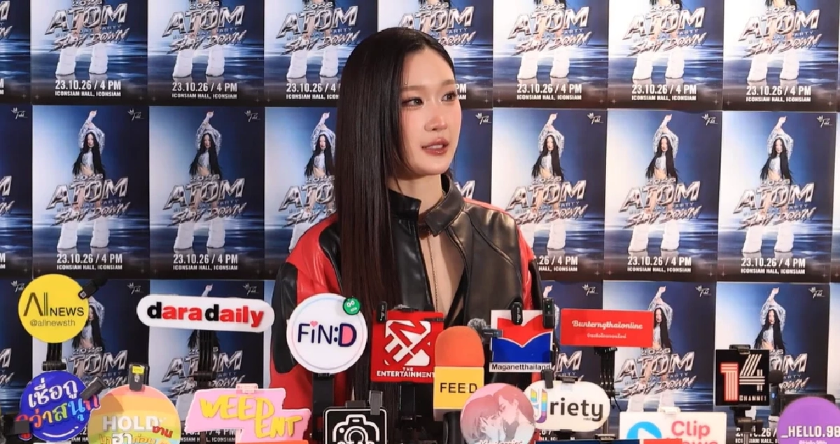 'อะตอม ปริยะ' เปิดใจของขวัญชิ้นใหญ่จาก 'ฝ้าย พีรญา' มูลค่าสูงจนช็อก
