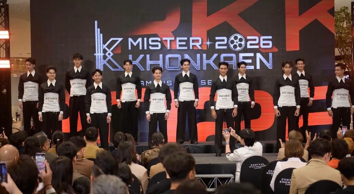 เปิดตัว TOP 12 MISTER KHONKAEN 2026  ฝ่าด่านออดิชั่น รอบไฟนอล 1 พ.ย. 69