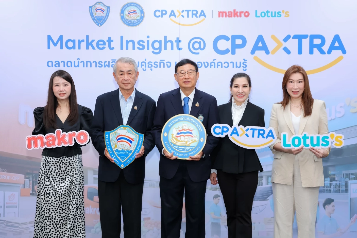 ซีพี แอ็กซ์ตร้า เปิดเวที “ตลาดนำการผลิต” สร้างโอกาสสินค้าไทย สู่ Modern Trade
