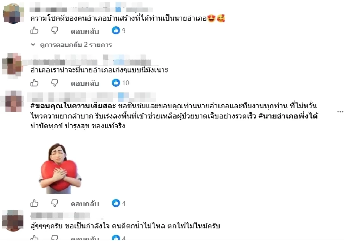 ส่องผลงาน "เสฏฐวุฒิ" นายอำเภอบ้านสร้าง ขรก.สายลุย ก่อนเจอ "อนุทิน" สั่งเด้ง