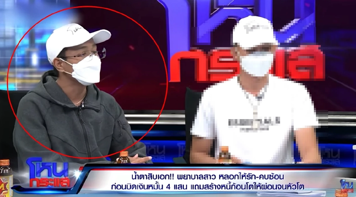ขุดวีรกรรม 'โปเต้ นักจะแกง' คนลวงในตำนาน? หลังออกโหนกระแส เพจดังแฉยับ