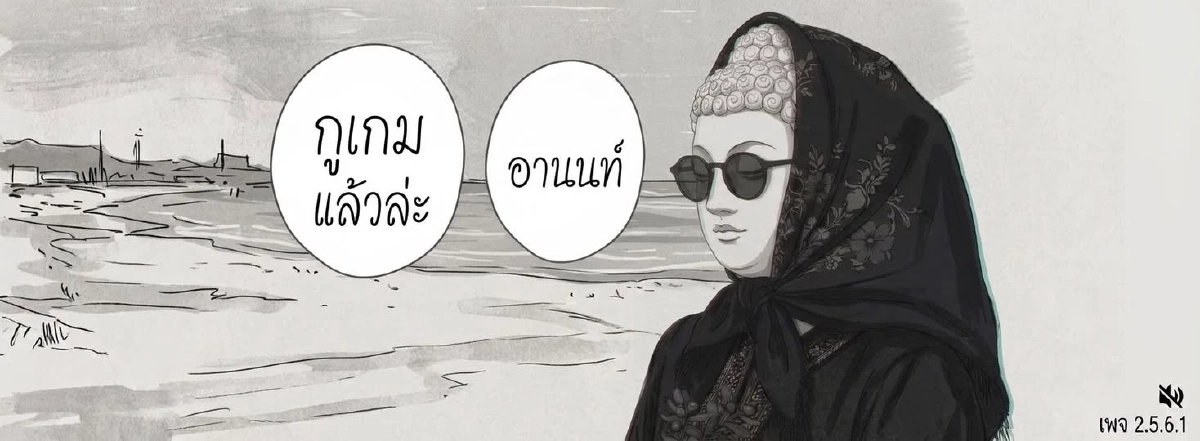 สรุปมหากาพย์ "นักวาดดังIG" กุเรื่องตายทิพย์  หลอกแฟนคลับให้โอนเงินช่วย