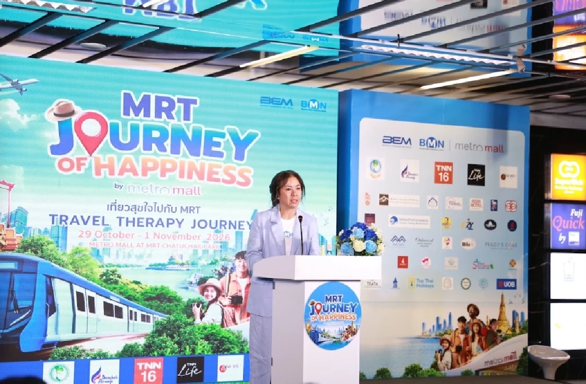 เปิดโหมดพักใจ พร้อมดีลเด็ด “MRT JOURNEY OF HAPPINESS เที่ยวสุขใจไปกับ MRT”