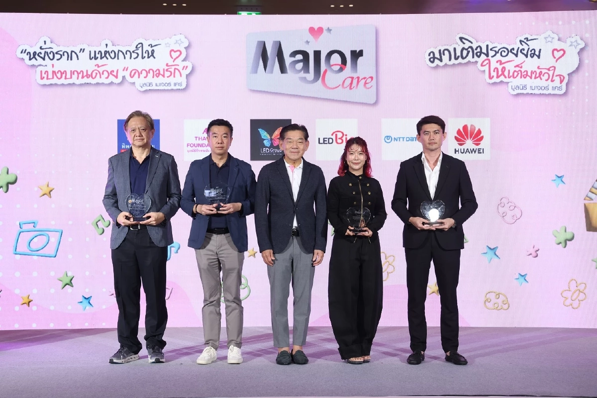 มูลนิธิ เมเจอร์ แคร์ ก้าวสู่ปีที่ 13 "หยั่งรากแห่งการให้ เบ่งบานด้วยความรัก"