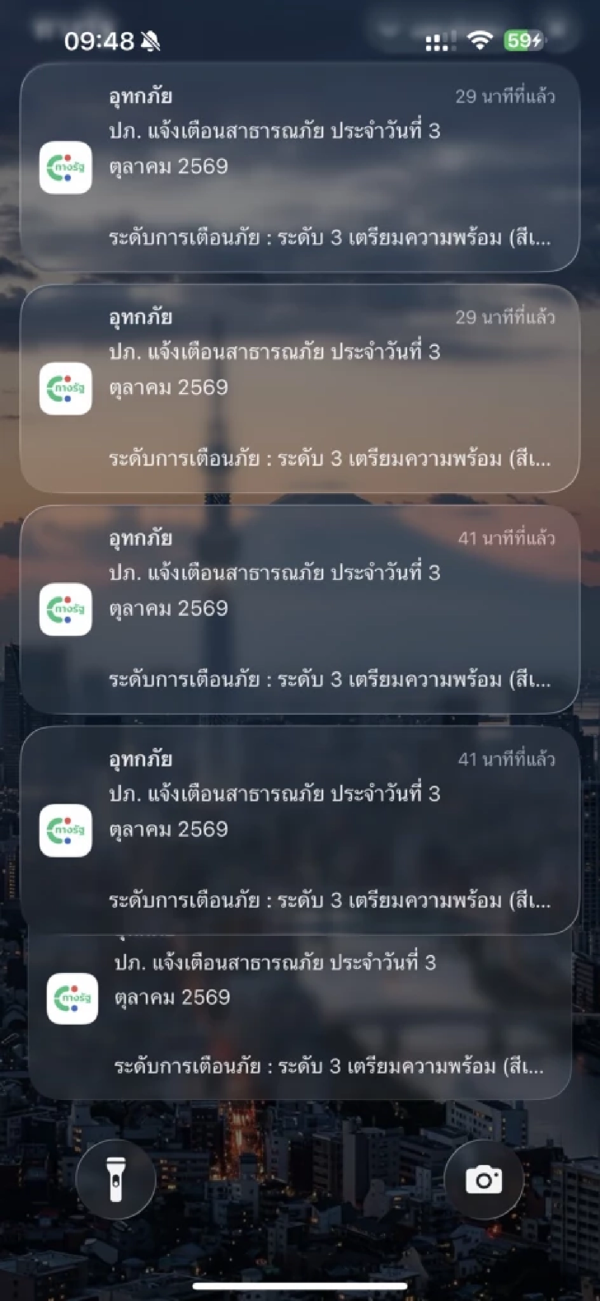 ด่วน! DGA แจงแล้วปมแอป "ทางรัฐ" เด้งแจ้งเตือนรัวสนั่นมือถือ