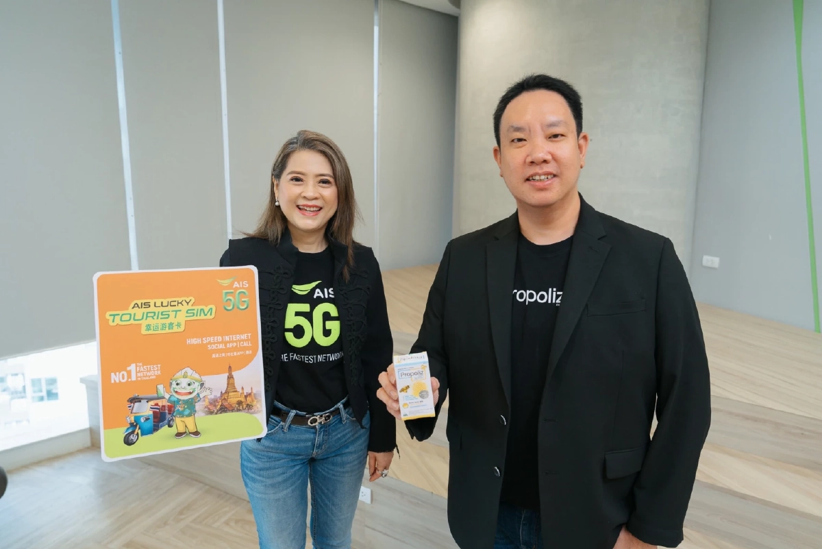 รับไฮซีซัน! TMAN ผนึก AIS มอบ Propoliz ผ่านซิม ดูแลสุขภาพนทท.ต่างชาติตลอดทริป