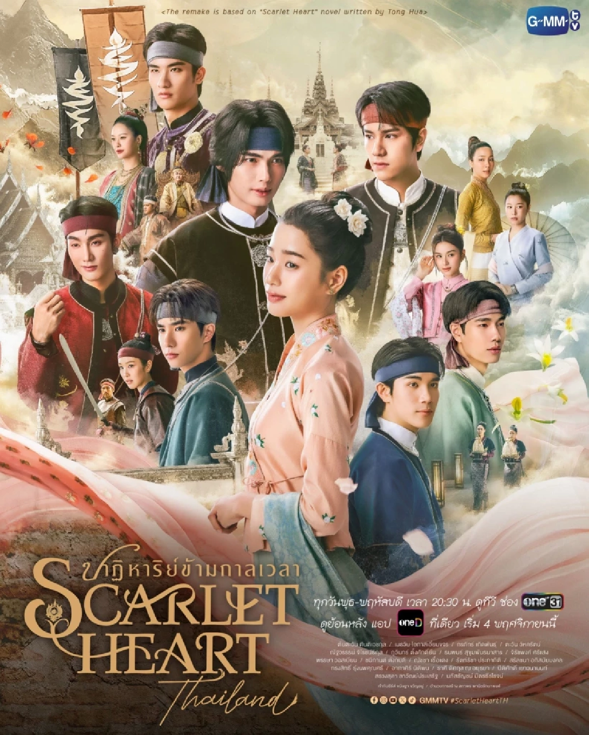 ดราม่า 'ไป่ ทาคน' ถูกขุดวีรกรรมว่อน หลังออกตัวแรง ปมซีรีส์ 'Scarlet Heart Thailand'