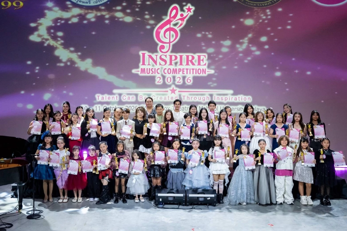 เปิดเวที Inspire Music Competition 2026 จุดประกายฝันเยาวชน