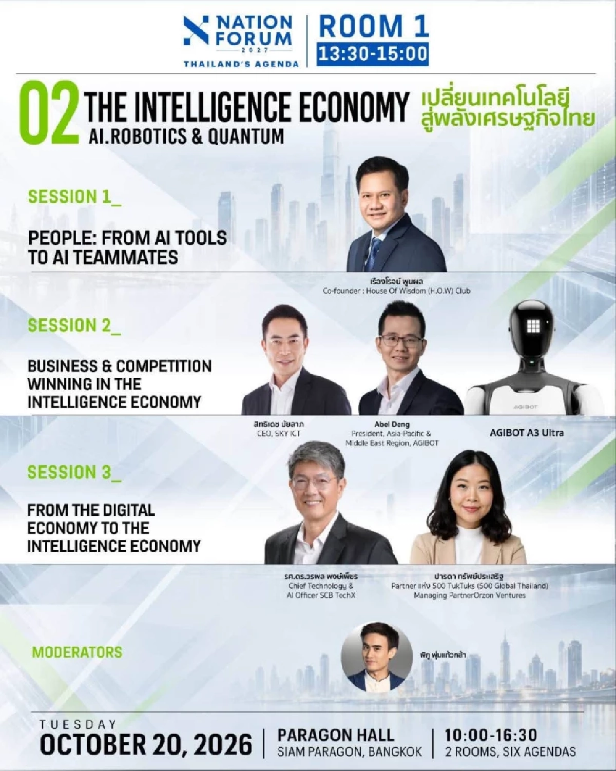 ไลฟ์สด บรรยากาศงาน NATION FORUM 2027: THAILAND’S AGENDA เจาะลึกเทรนด์อนาคต