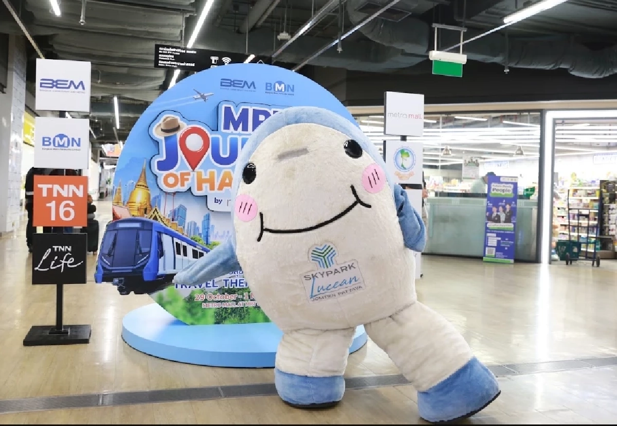 เปิดโหมดพักใจ พร้อมดีลเด็ด “MRT JOURNEY OF HAPPINESS เที่ยวสุขใจไปกับ MRT”
