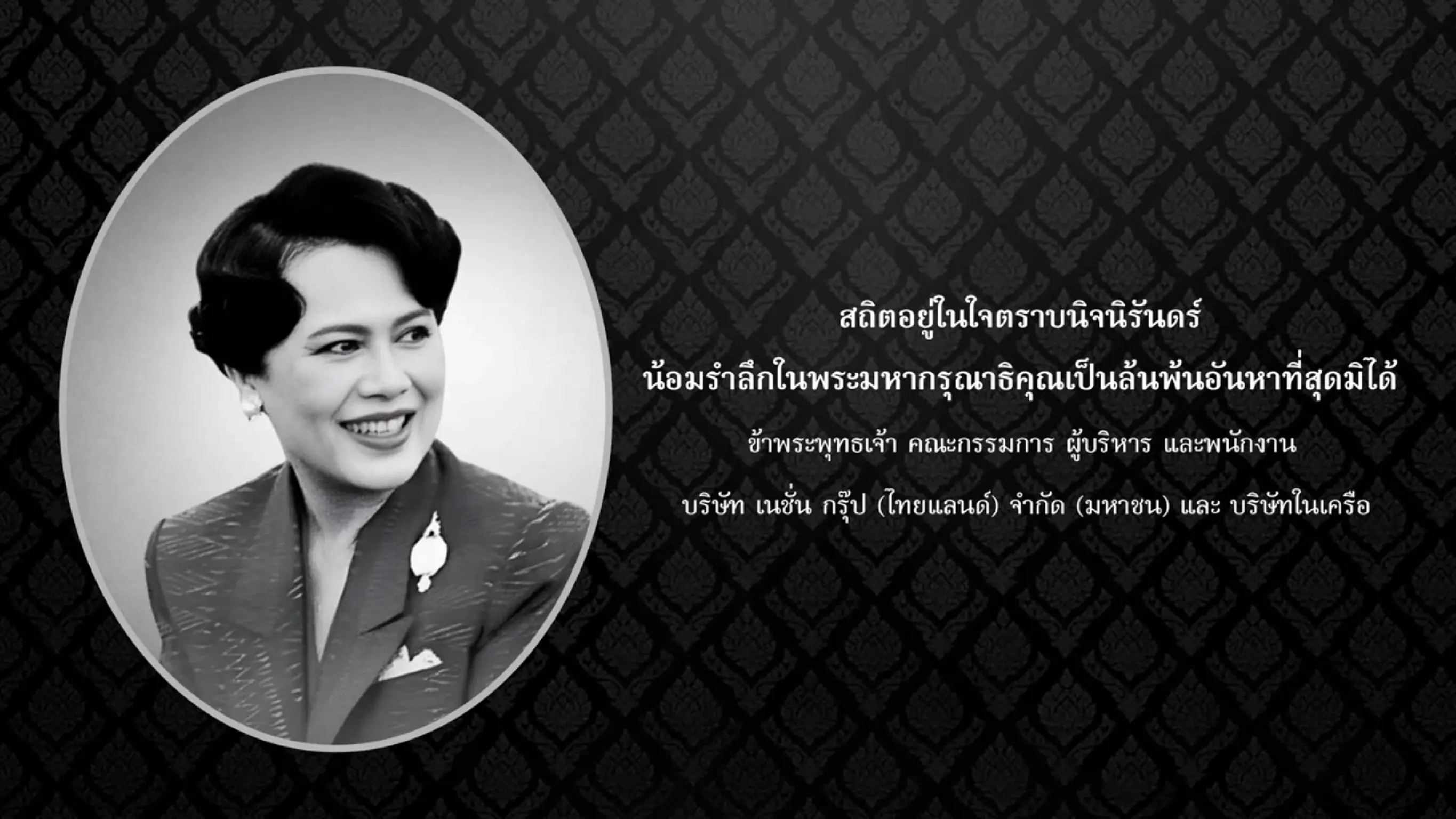 25 ตุลาคม