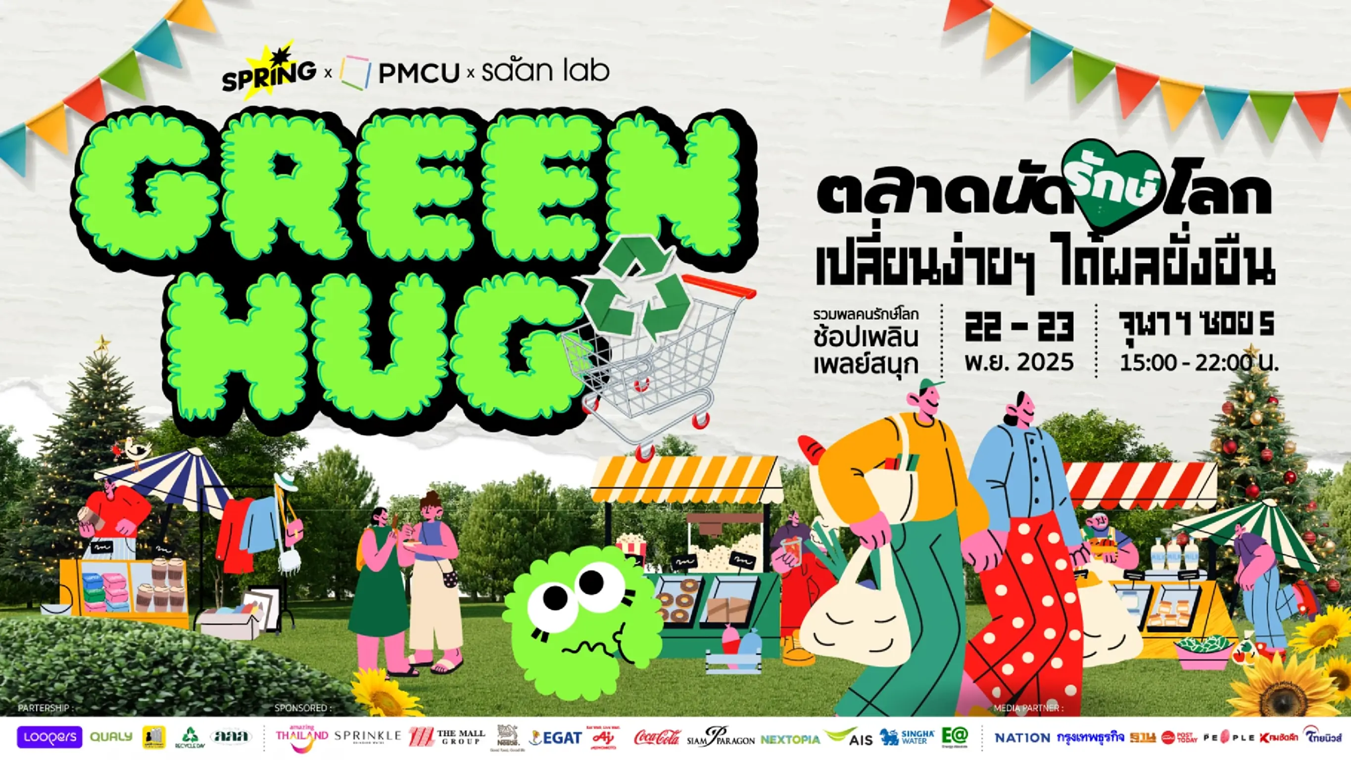 GREEN HUG ตลาดนัดรักษ์โลก