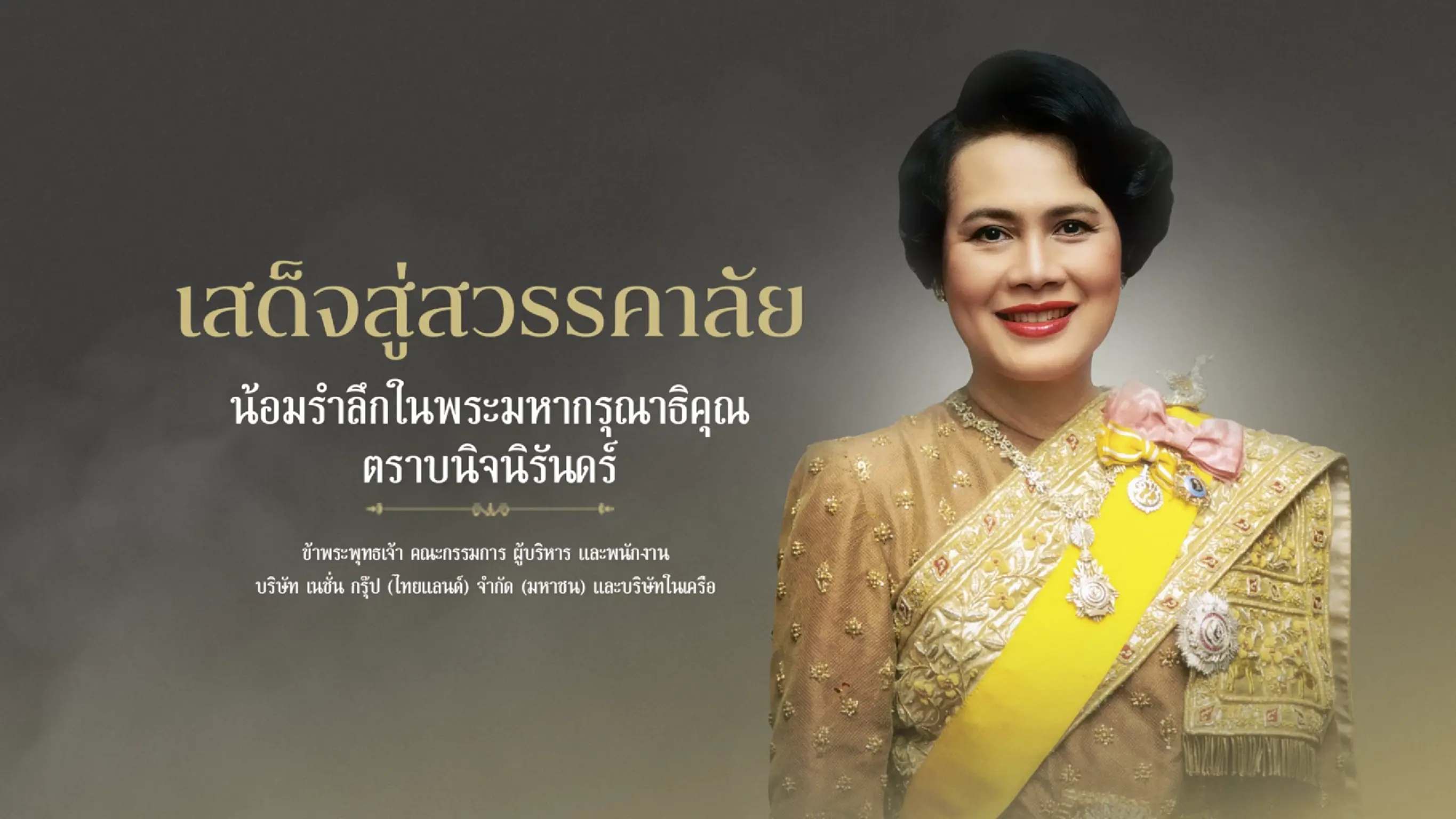 25 ตุลาคม