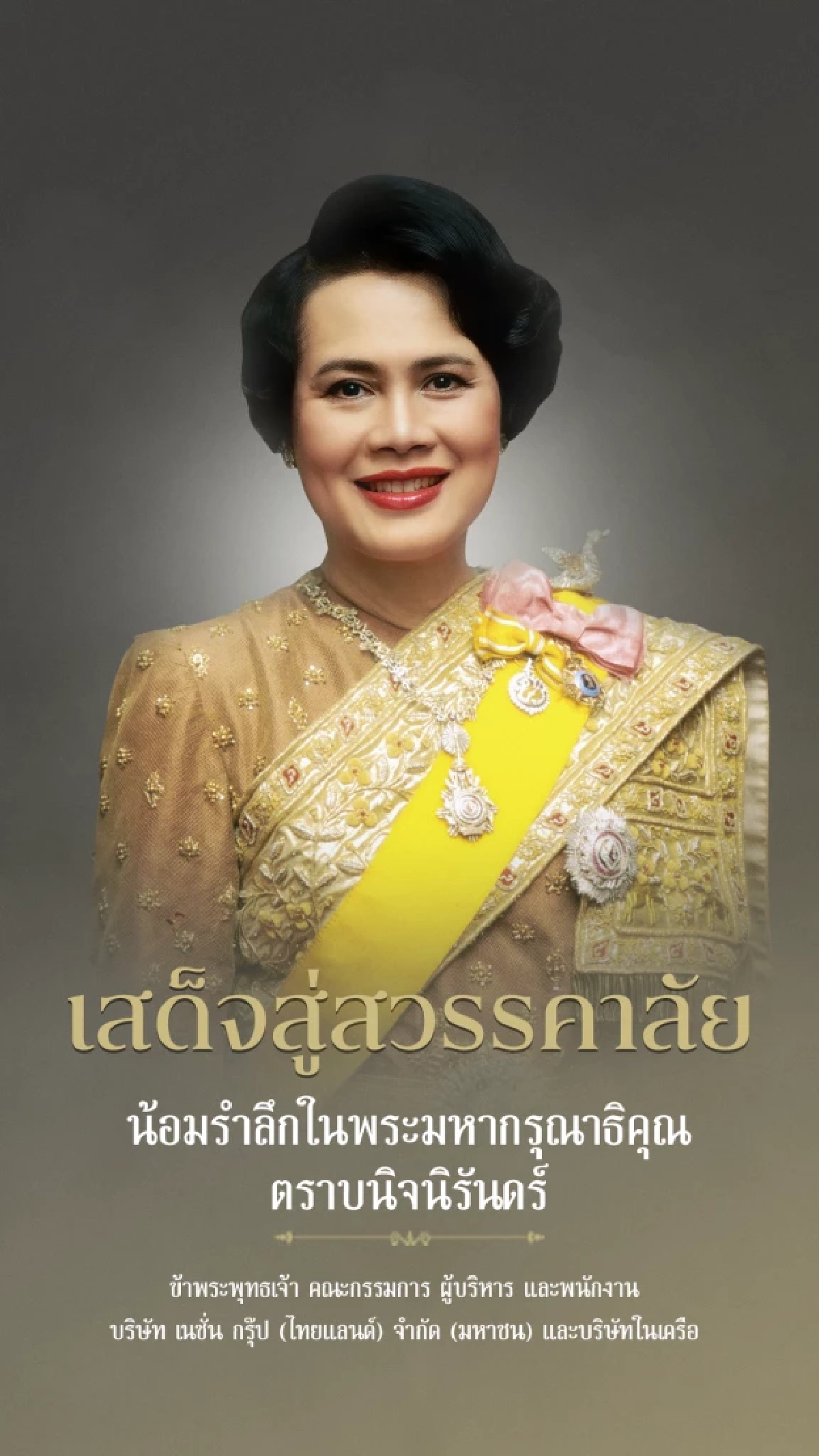 25 ตุลาคม