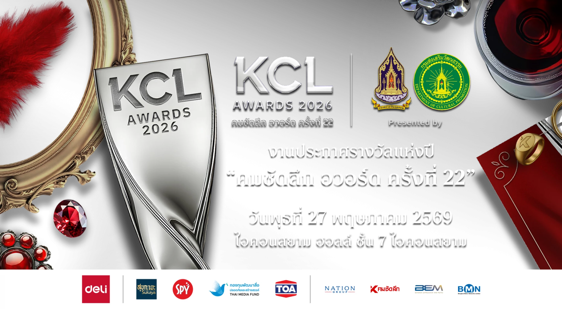 คมชัดลึก อวอร์ด ครั้งที่ 22