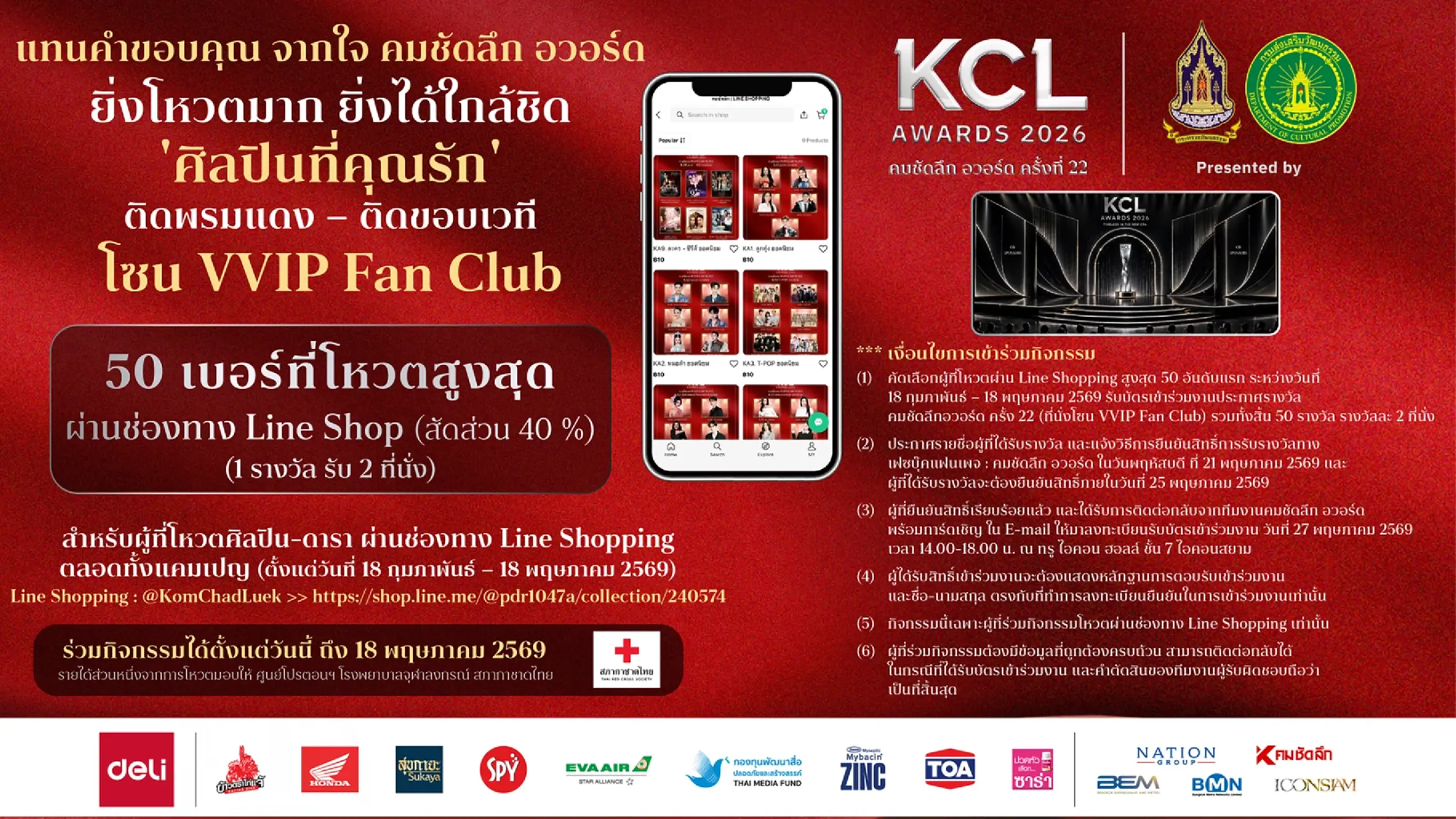 Awards VVIP