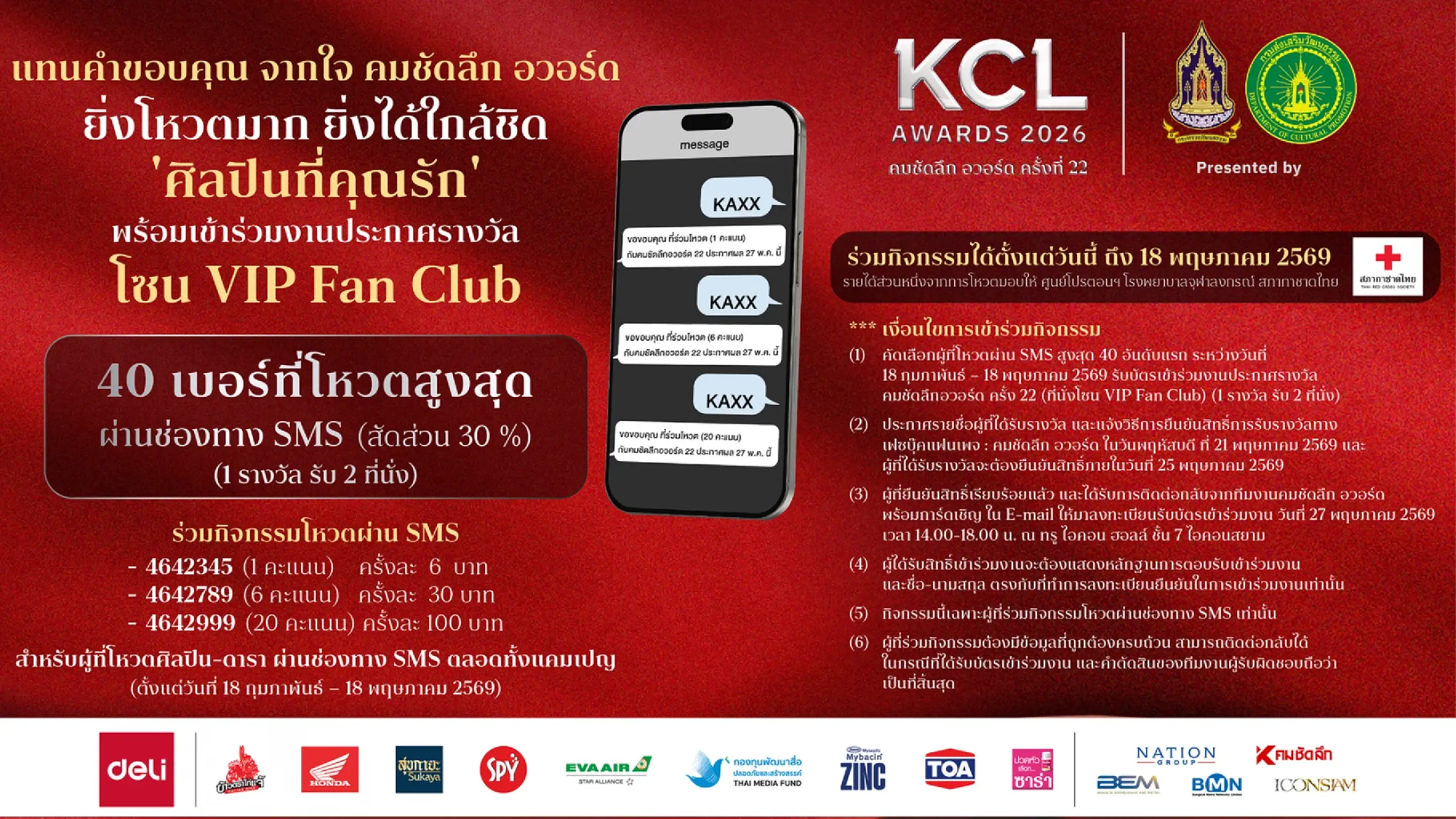 Awards Vote