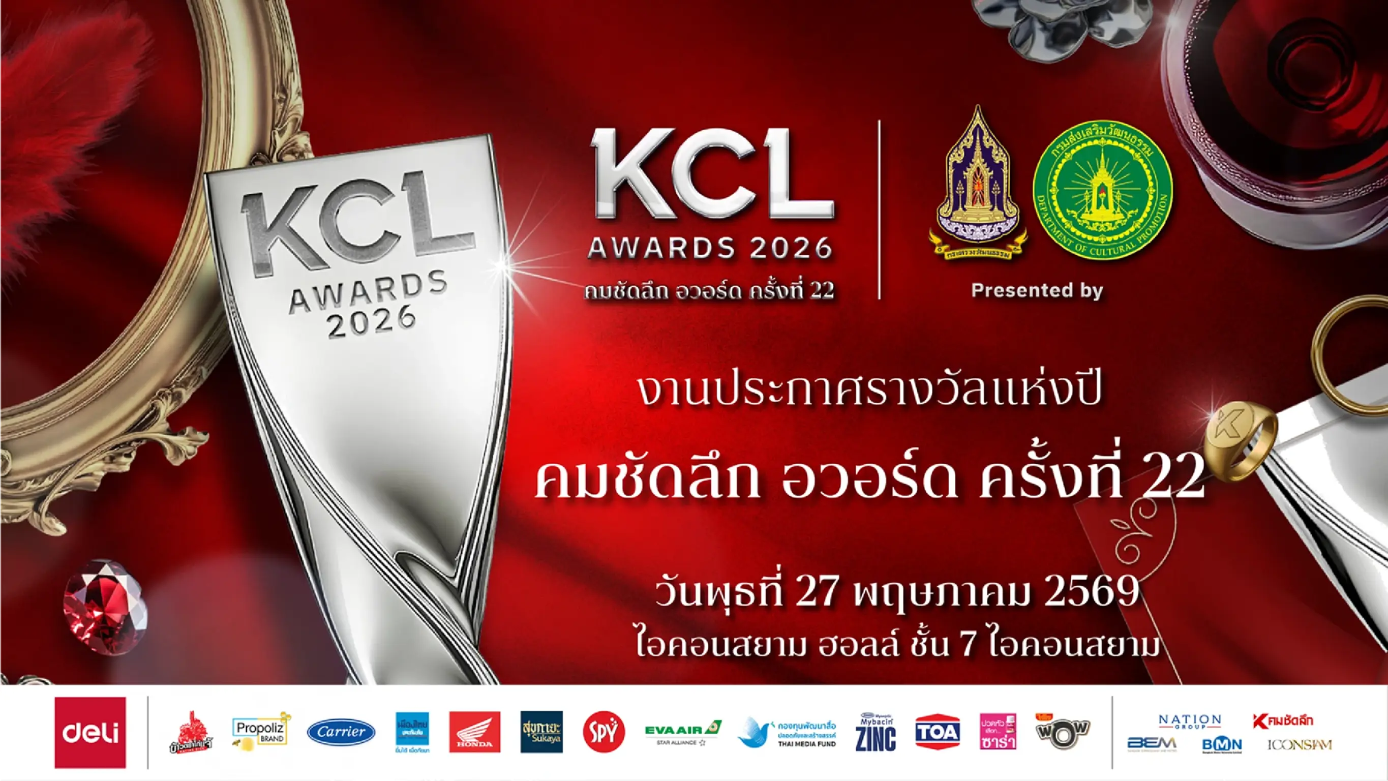 Awards 2026