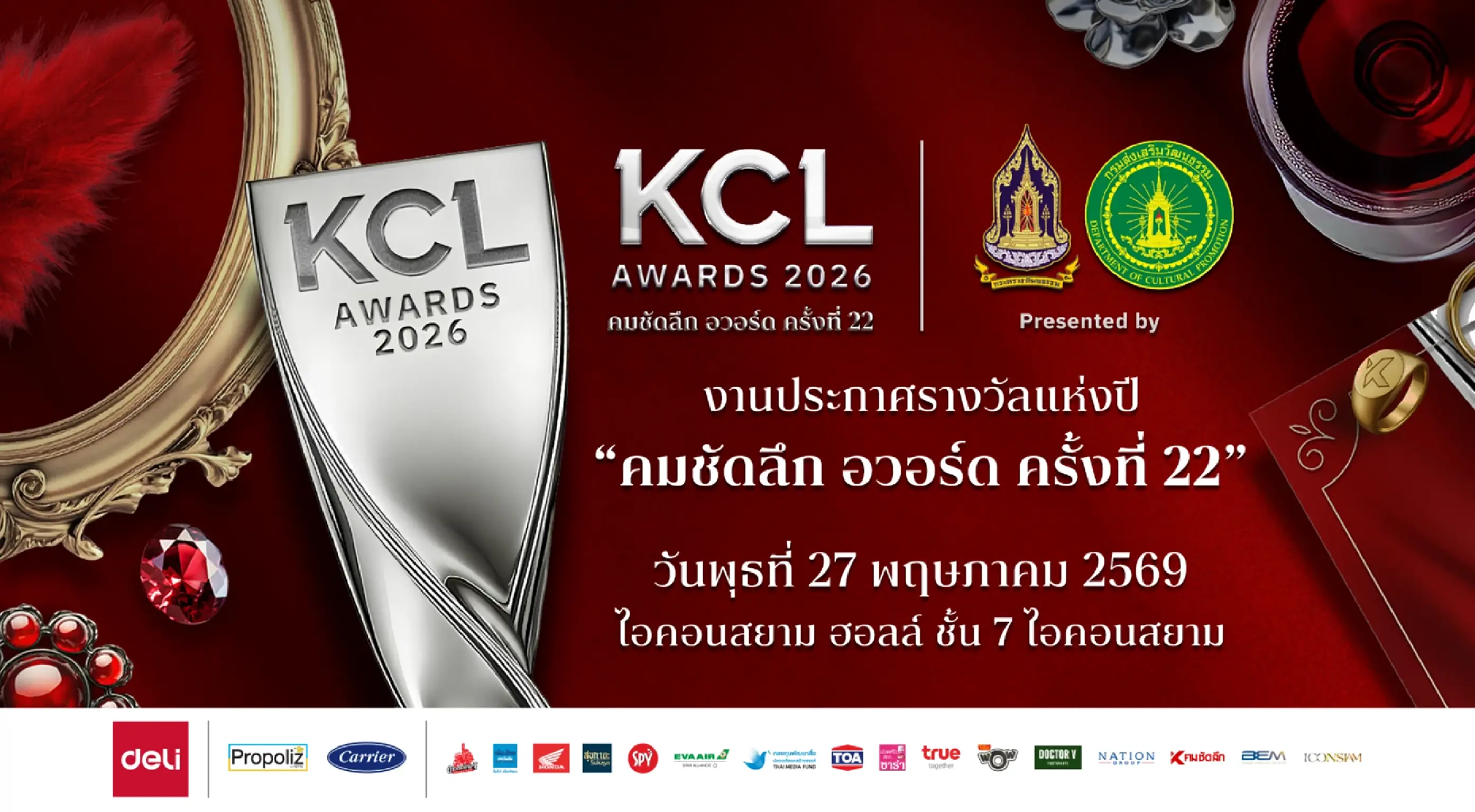 Awards 2026