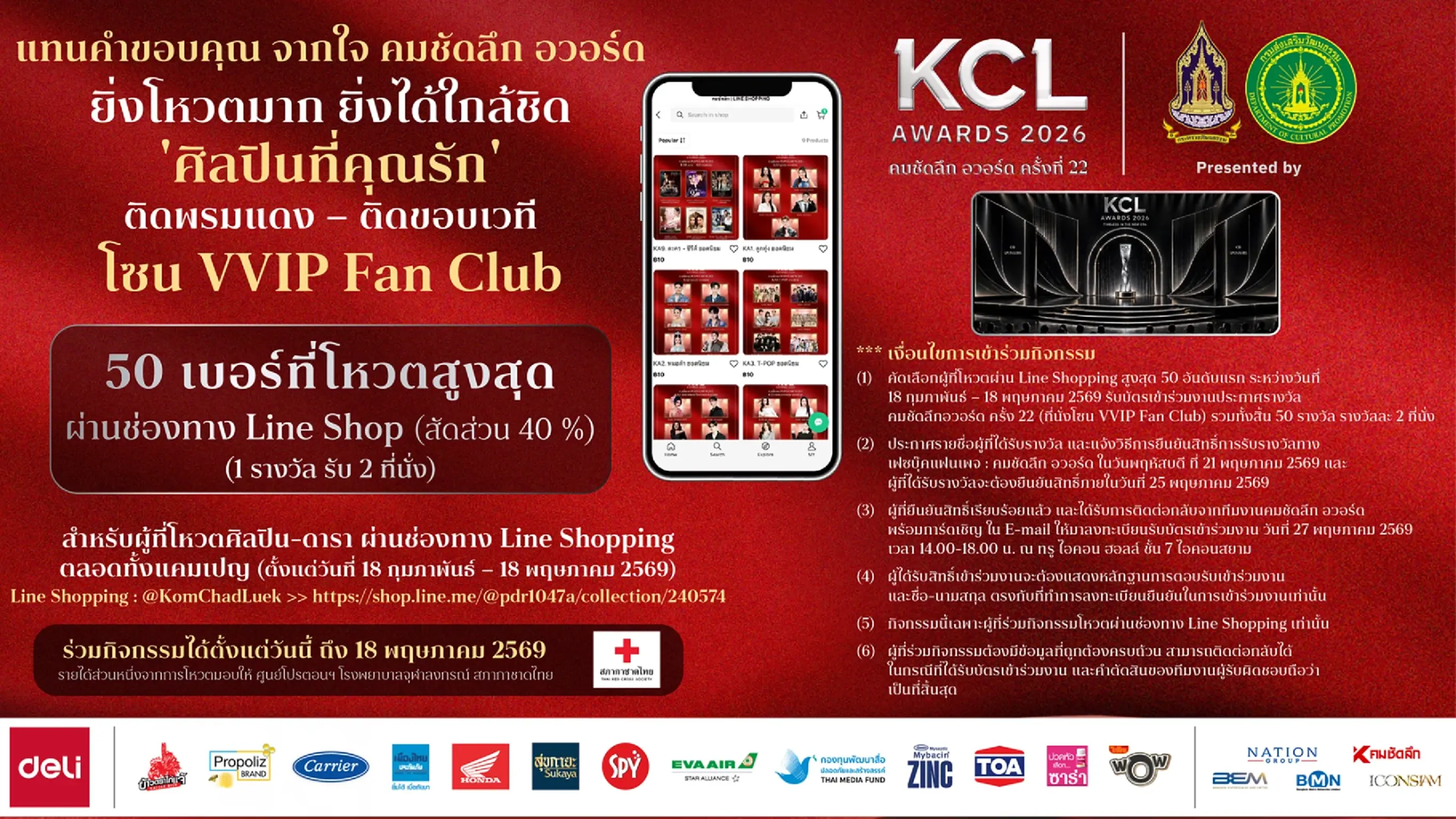 Awards VVIP