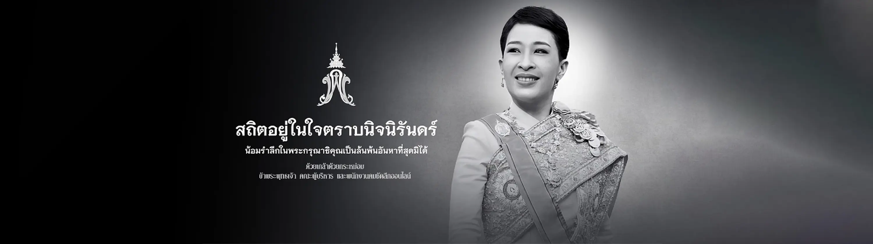 องค์ภา