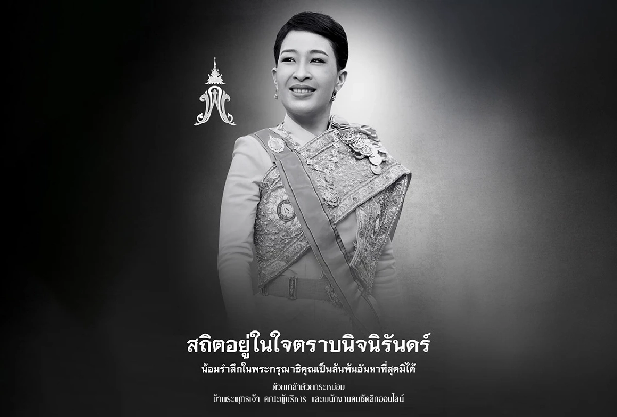 องค์ภา