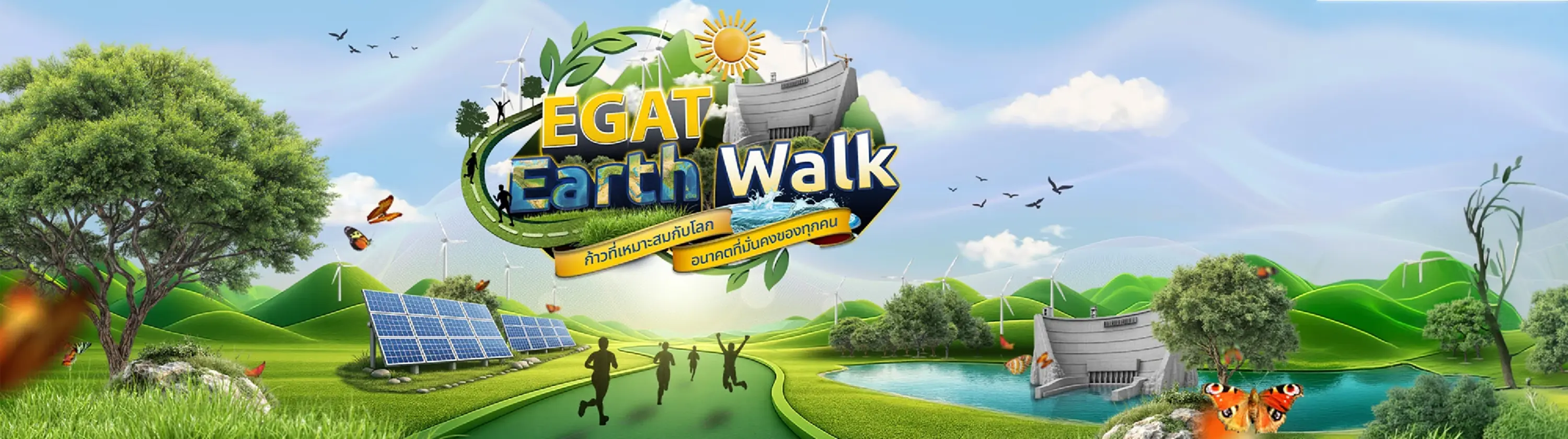 EGAT Earth Walk