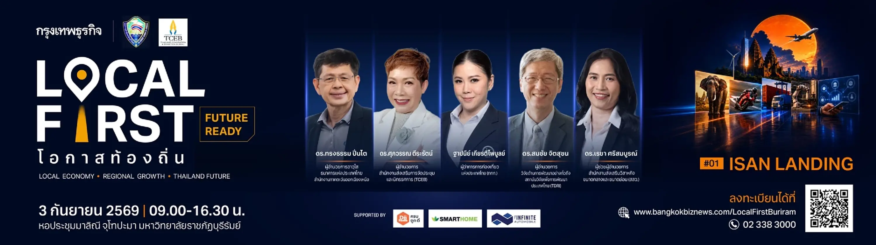 Local First จ.บุรีรัมย์