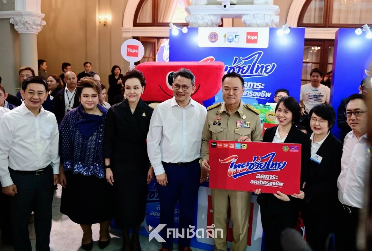 โครงการ ไทยช่วยไทย หั่นราคาสินค้ายาวถึง พ.ค.