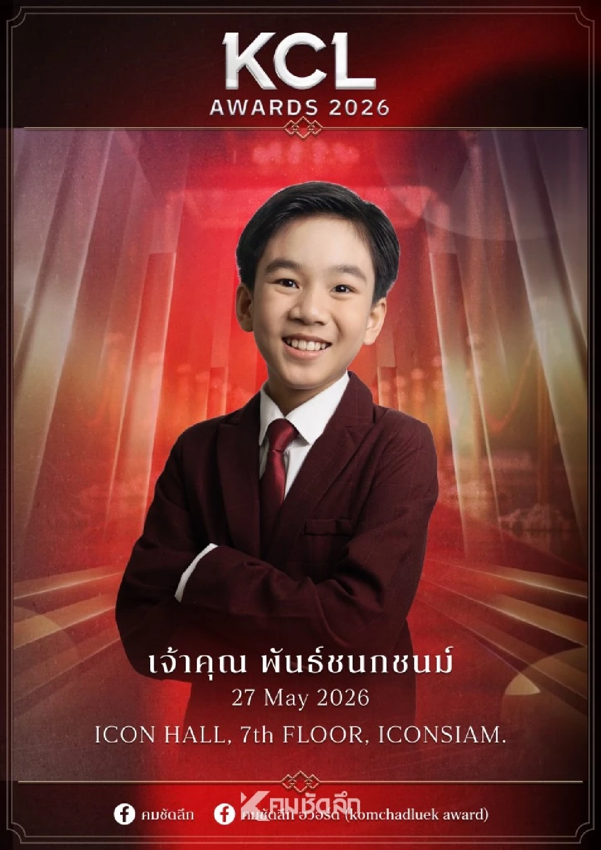 ลิสต์'คนบันเทิง'ร่วมเป็นเกียรติ 'คมชัดลึกอวอร์ด ครั้งที่ 22'