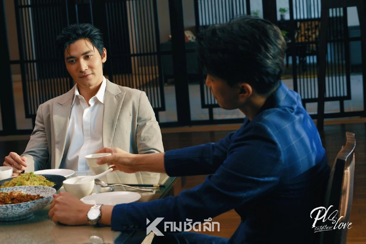 PLS Love รักได้ไหม