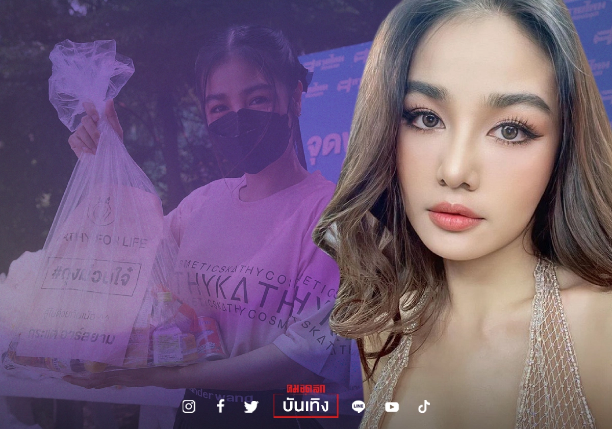 คนจริง ทำจริง"กระแต อาร์สยาม" จัดหนัก ฉลองวันเกิดให้ตัวเอง ด้วยเงิน 1 ล้านบาท คนจริง ทำจริง"กระแต อาร์สยาม" จัดหนัก ฉลองวันเกิดให้ตัวเอง ด้วยเงิน 1 ล้านบาท