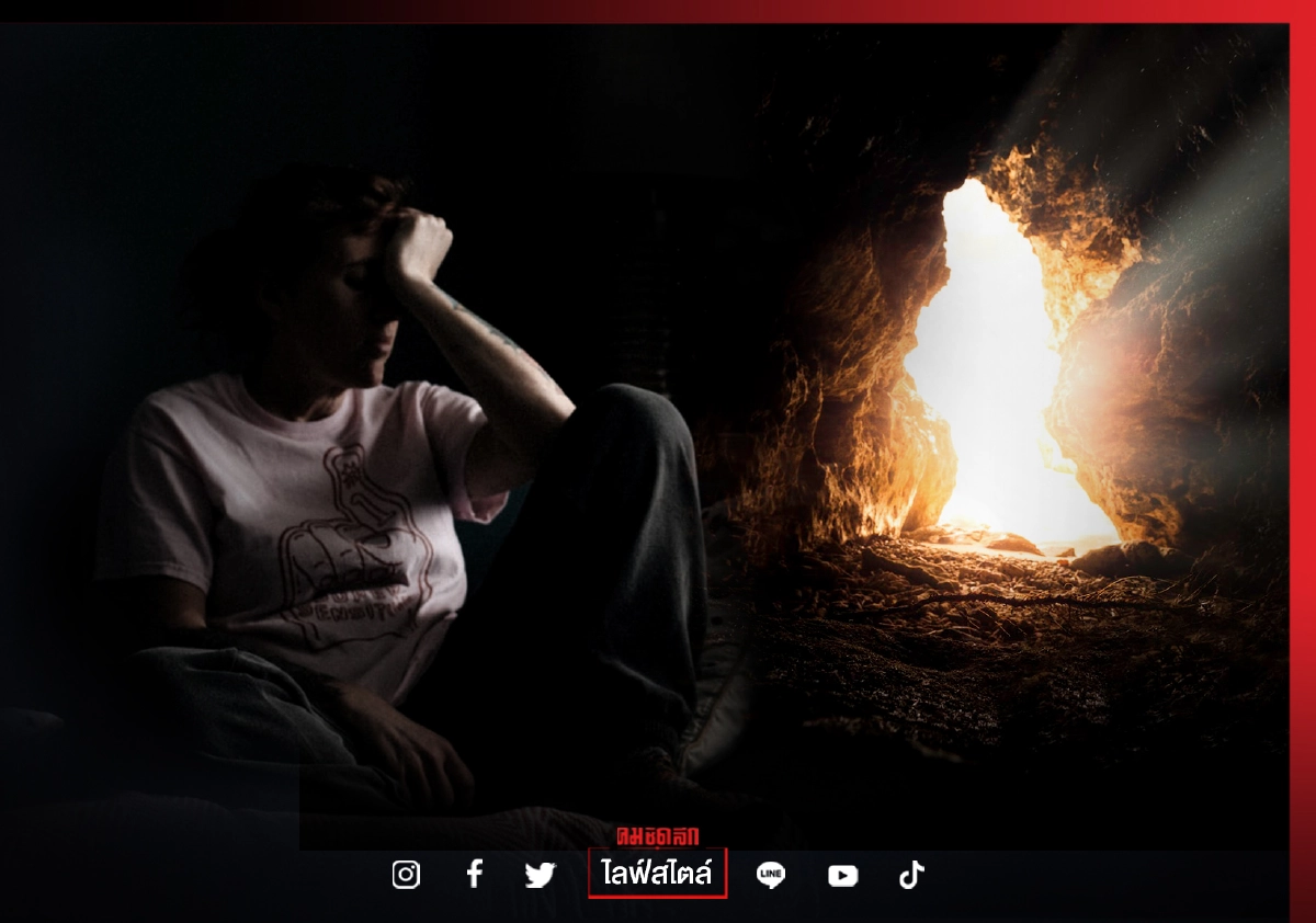 FOGO อารมณ์ "วิตกกังวล" เมื่อต้องออกจากบ้าน