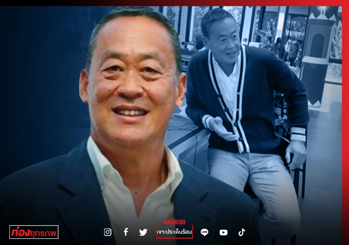 “เศรษฐา ทวีสิน” ซีอีโอแสนสิริ มีคำตอบเรื่องการเมือง