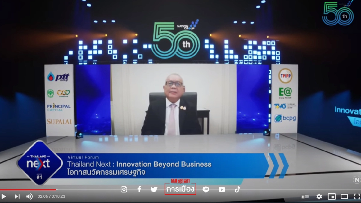 "สุพัฒนพงษ์" รัฐสร้าง"อีโคซิสเต็ม"  ส่วน"ผู้ประกอบการไทย"ต้องเร่งปรับตัว