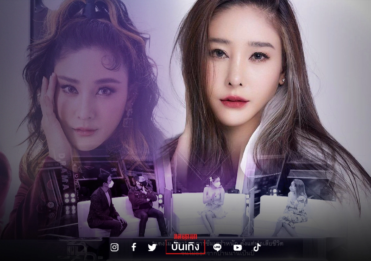 ต่อสู้กับมรสุมชีวิต "แตงโม นิดา" ซึมเศร้าหนักหลังพ่อเสียชีวิต