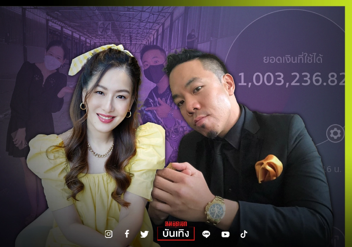 ใจป๋ามาก “ดีเจภูมิ” โอนเงินให้ “ได๋ ไดอาน่า” 1 ล้านบาท ใจป๋ามาก “ดีเจภูมิ” โอนเงินให้ “ได๋ ไดอาน่า” 1 ล้านบาท